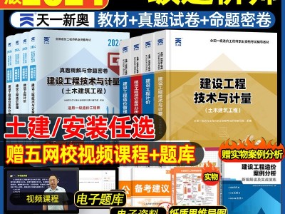 造價工程師教材對比造價工程師教材每年變化大嗎
