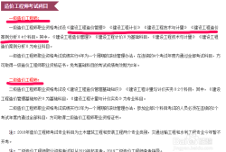 工程造價(jià)師考試要什么條件工程造價(jià)工程師報(bào)考條件