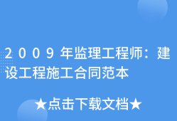 監(jiān)理工程師推薦書,監(jiān)理工程師各科目老師推薦