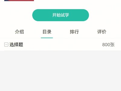消防工程師題庫(kù)app哪個(gè)是免費(fèi)的,消防工程師云題庫(kù)