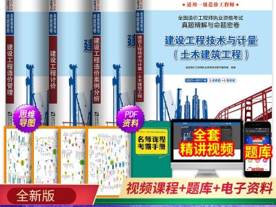 2202一級造價工程師2021年全國一級造價工程師考試時間