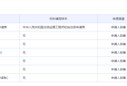 全國注冊監理工程師收入,注冊監理工程師收入高么?