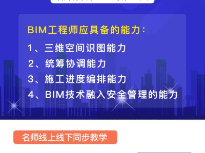 關(guān)于BIM工程師的關(guān)鍵詞,關(guān)于bim工程師的關(guān)鍵詞是什么