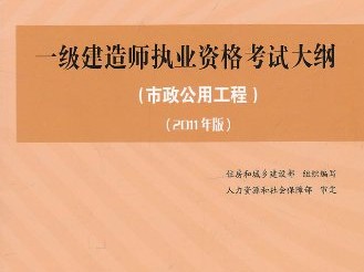 工程一級建造師證書樣本,工程一級建造師證書