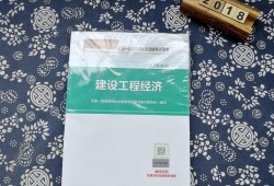 一級建造師經(jīng)濟復習資料一級建造師經(jīng)濟真題及詳細解析