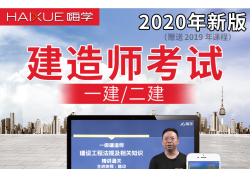 廣州一級建造師培訓,廣州一級建造師培訓機構排名