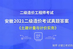 土建造價工程師考試時間,土建造價工程師考試時間多久