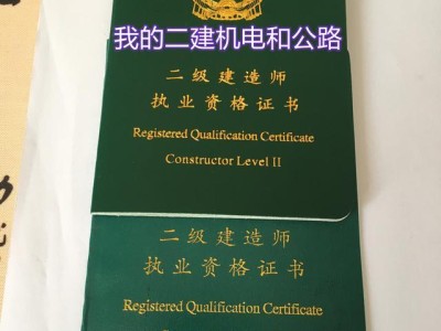 二級建造師樣本要求二級建造師樣本