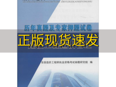 造價師2016年真題答案2016年造價工程師考試