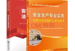注冊安全工程師工程技術(shù)注冊安全工程師技術(shù)記憶口訣