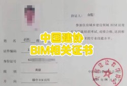 寧波bim工程師哪里有,bim工程師個人簡歷