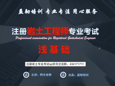 廣西注冊巖土工程師繼續(xù)教育官網(wǎng)廣西注冊巖土工程師