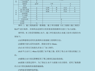 一級建造師真題及標(biāo)準(zhǔn)答案一級建造師真題題庫