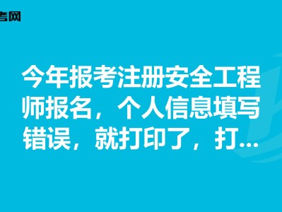 武漢安全工程師報名時間,武漢注冊安全工程師考試地點