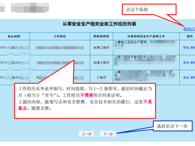 山東注冊安全工程師繼續教育培訓機構排名,山東注冊安全工程師繼續教育