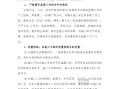 監理工程師工作總結報告范文大全監理工程師工作總結