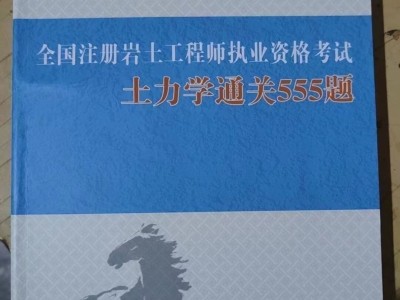 注冊(cè)巖土工程師 考試內(nèi)容,注冊(cè)巖土工程師考試題目