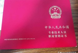 在施工單位，有一級建造師證和一級造價工程師證，年薪多少合適？