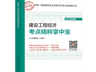 2019年一級建造師考點2019一建考試