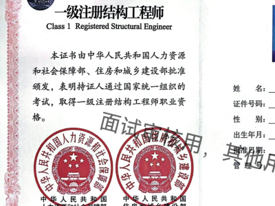 一級結構工程師多少錢一年基礎一級結構工程師工資