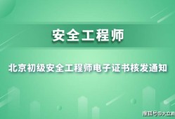 2016注冊安全工程師證,2016注冊安全工程師證書
