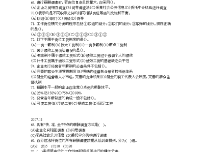 二級結構工程師備考寶典下載二級結構工程師考試科目教材