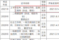 監(jiān)理工程師考試報(bào)名費(fèi)怎么申請(qǐng)退費(fèi)?監(jiān)理工程師考試報(bào)名費(fèi)
