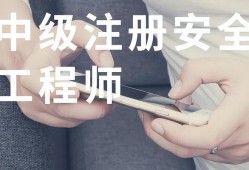 關(guān)于從網(wǎng)上報名安全工程師靠譜嗎的信息