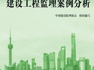 全國環境監理工程師報考,環境監理工程師教材