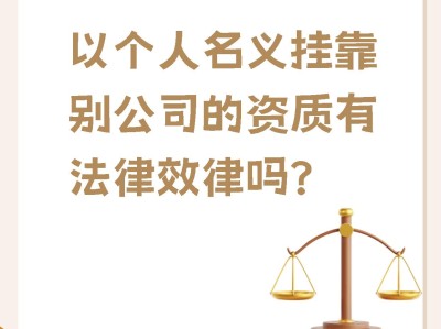 國家注冊結構工程師掛靠法律注冊結構工程師掛證多少錢一年