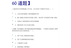 河北省監理工程師考試時間河北省監理工程師試題