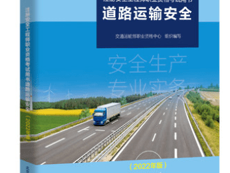 注冊安全工程師教材哪個出版社,注冊安全工程師教材幾本