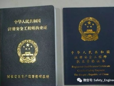 全國注冊安全工程師考試真題及答案,全國注冊安全工程師考試真題