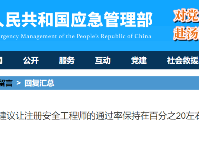 2016年安全工程師取消,2016年注冊安全工程師取消了嗎