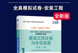 造價(jià)工程師書(shū)籍下載造價(jià)工程師官方教材出版社