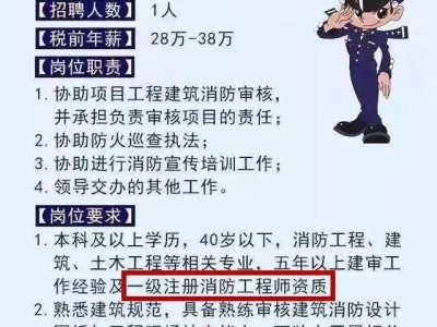 消防工程師缺口真的那么大嗎消防工程師缺口