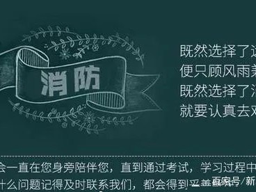 二級消防工程師的報考條件都有哪些二級消防工程師考哪些科目