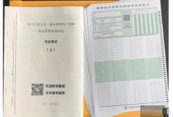 二級(jí)結(jié)構(gòu)工程師歷年考試題目,二級(jí)結(jié)構(gòu)真題