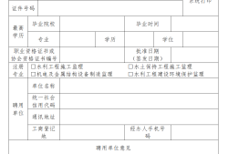 注銷監(jiān)理工程師注冊(cè)證的程序,監(jiān)理工程師注銷流程