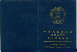 電梯監(jiān)理工程師,電梯監(jiān)理工程師證