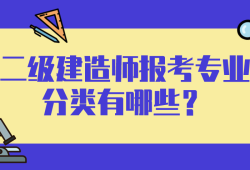 二級建造師電子教材二級建造師電子教材百度網盤
