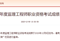 江蘇省監理工程師延期,關于對江蘇省監理工程師考試合格證書延期