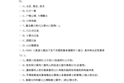 注冊(cè)監(jiān)理工程師考試模擬題及答案,注冊(cè)監(jiān)理工程師模擬試題