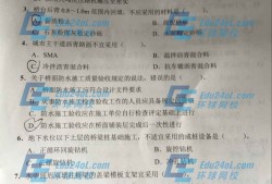 通信一級(jí)建造師真題21年一建通信真題