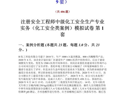 注冊(cè)結(jié)構(gòu)工程師基礎(chǔ)考試真題,注冊(cè)結(jié)構(gòu)工程師 真題