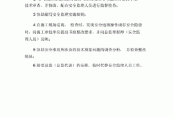 綠化監理工程師崗位職責綠化工程監理工作流程和內容