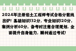 全國(guó)注冊(cè)巖土工程師考試報(bào)名條件全國(guó)注冊(cè)巖土工程師考試報(bào)名