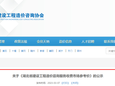 造價工程師考試網造價工程師協會網