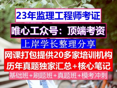 杭州監理工程師招聘網站杭州監理工程師招聘網