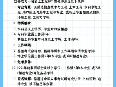 巖土工程師報考專業對照表2019非本專業巖土工程師非專業人士可以考證嗎